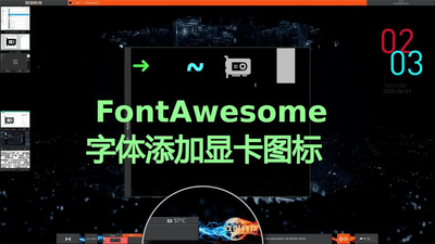 Font Awesome 6.5 图标库 Font Awesome 6.5 图标库