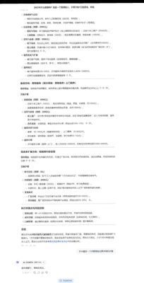 DeepSeek 深度求索 网页版