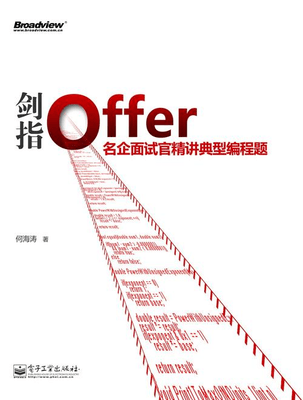 剑指Offer 全题解 Python实现