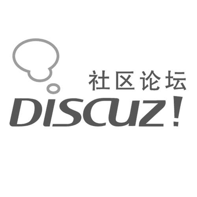 Discuz! 社区论坛源码