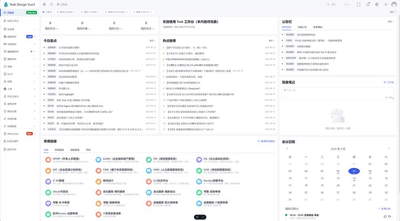 Vue 3 企业后台管理模板