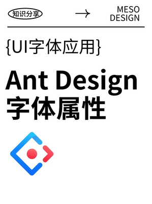 Ant Design UI组件库