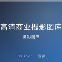 高清商业摄影图库 10000+