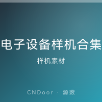 电子设备样机 手机/电脑/手表