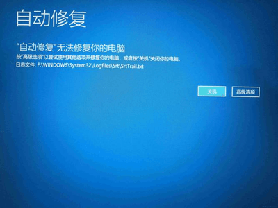 Windows 引导修复工具