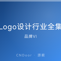 Logo设计 行业分类全集
