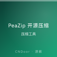 PeaZip 开源压缩