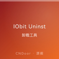 IObit Uninstaller