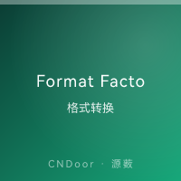 Format Factory 格式工厂