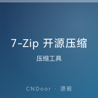 7-Zip 开源压缩 7-Zip 开源压缩